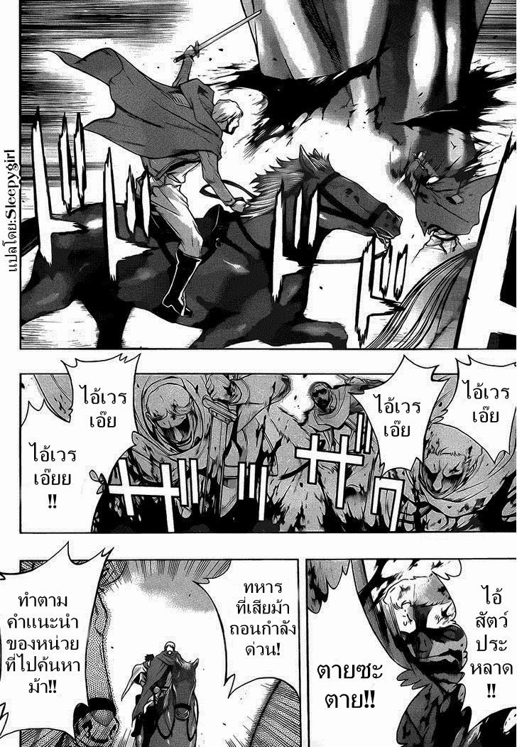 Attack on Titan - Before the Fall 8-ร่างของผู้เป็นเหยื่อ