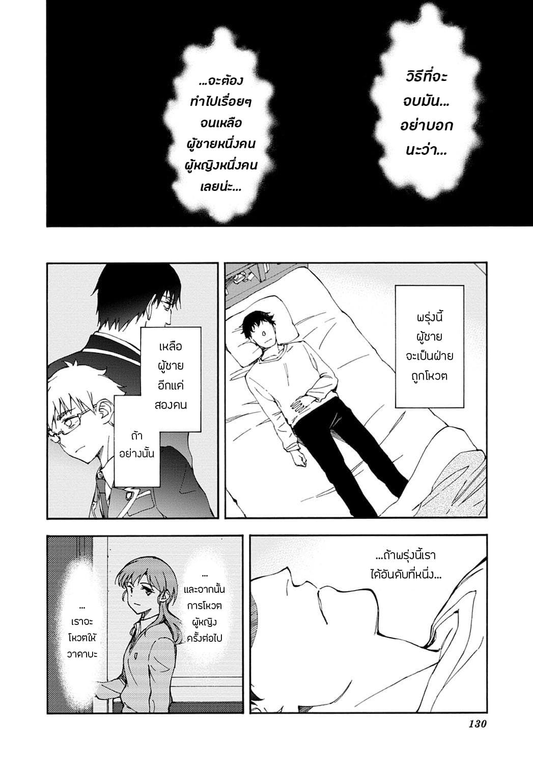 Touhyou Game - Anata ni Kuroki Ippyou o 15-15