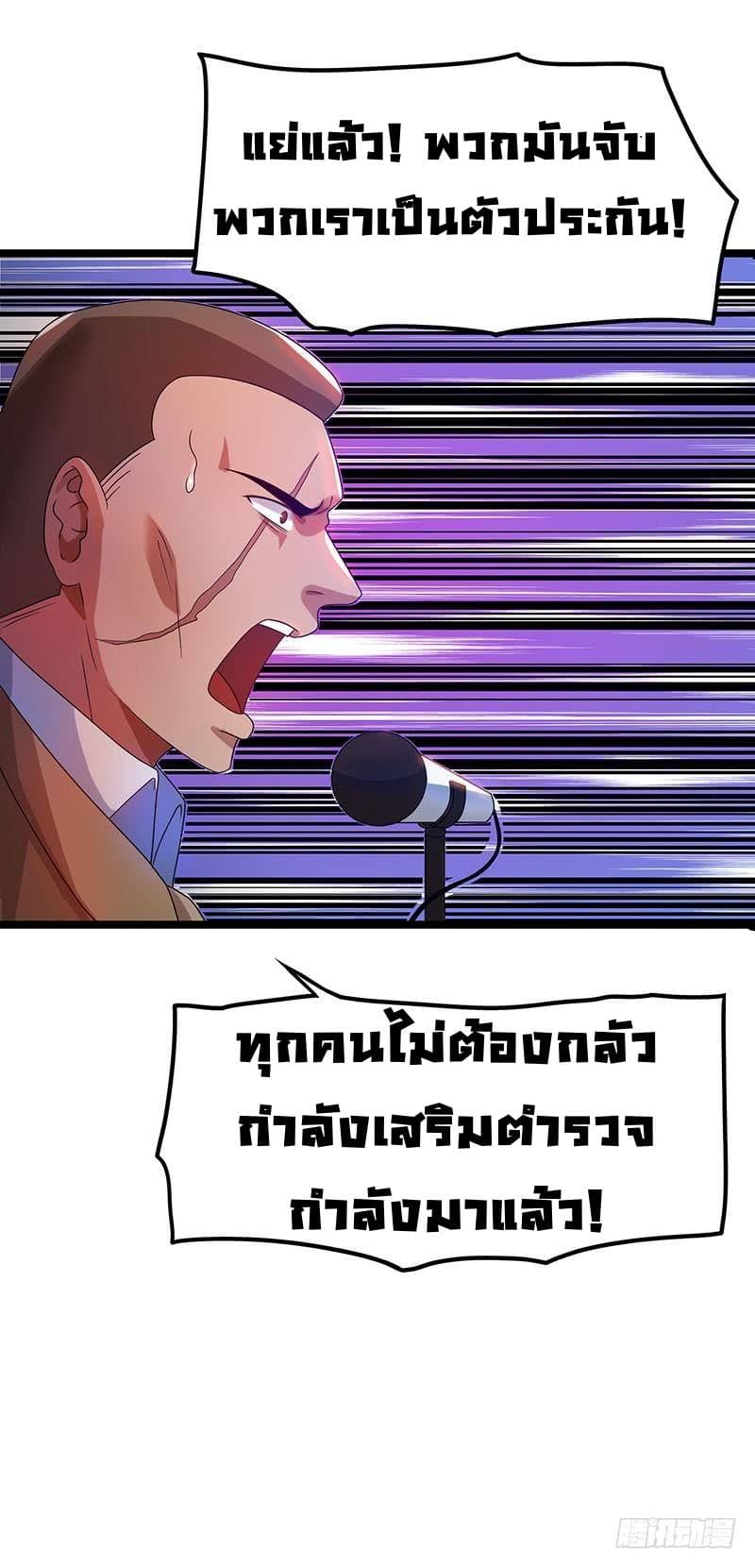 Immortal King of City ราชาอมตะแห่งนคร 17-17