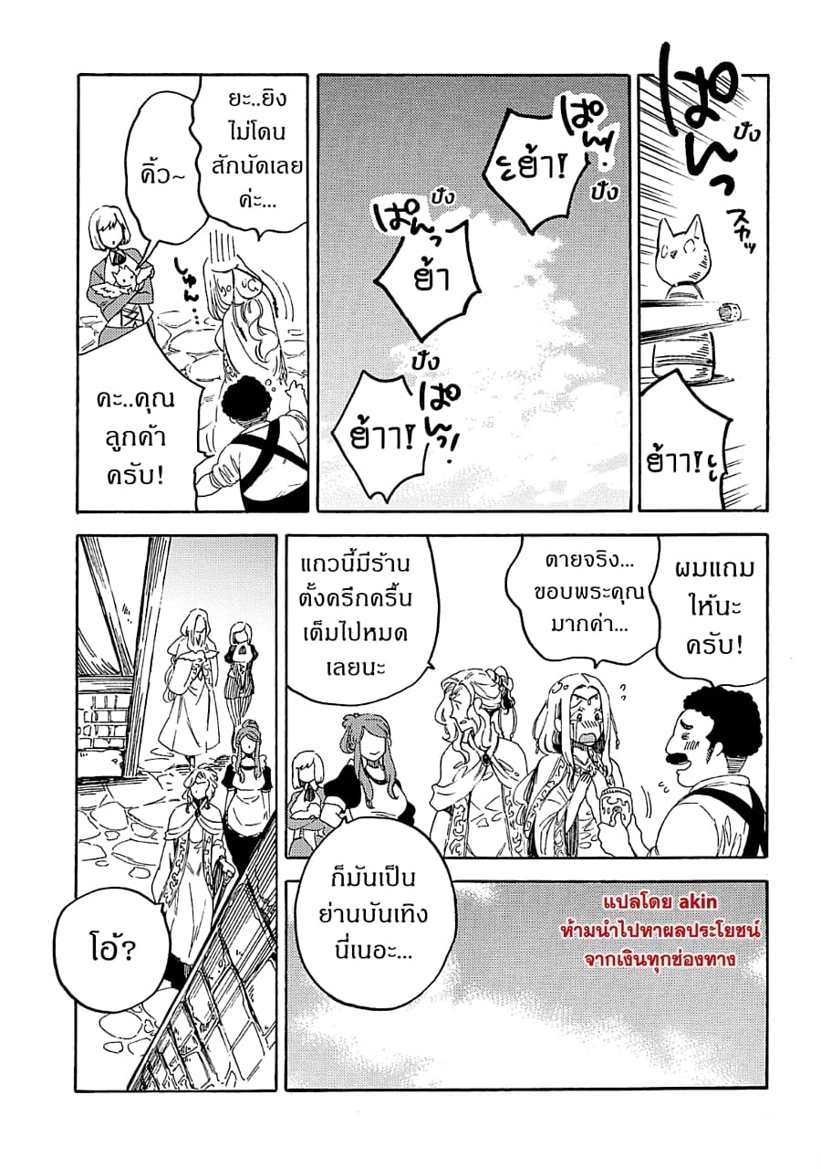 Sono Mono. Nochi ni... (Reboot) 9-9