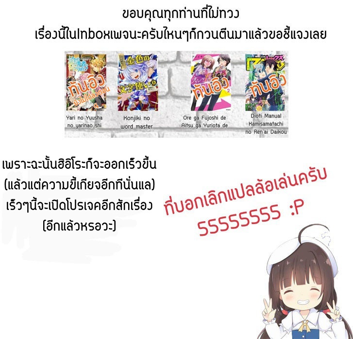 Konjiki no Moji Tsukai - Yuusha Yonin ni Makikomareta Unique Cheat ผู้ใช้อักษรสีทอง 23-พลังสีทองที่ตื่นขึ้น พาร์ท 1