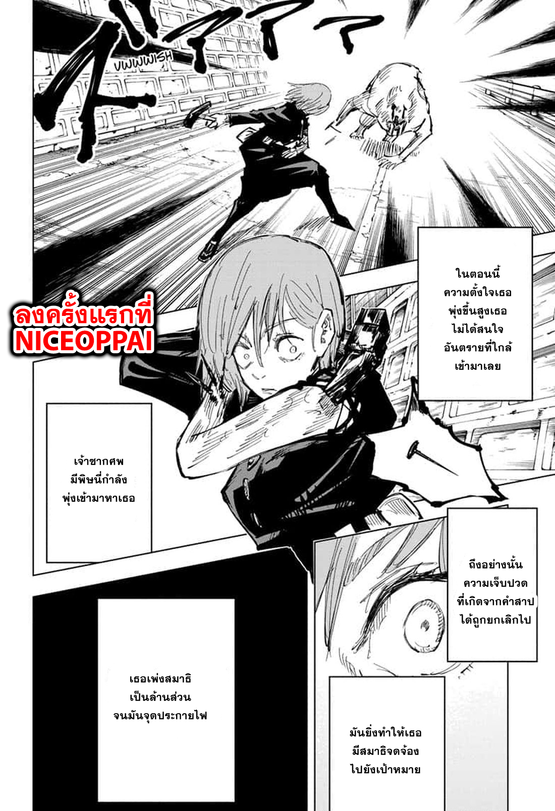 Jujutsu Kaisen มหาเวทย์ผนึกมาร 61-จุดเริ่มต้นของการเชื่อฟัง (7)