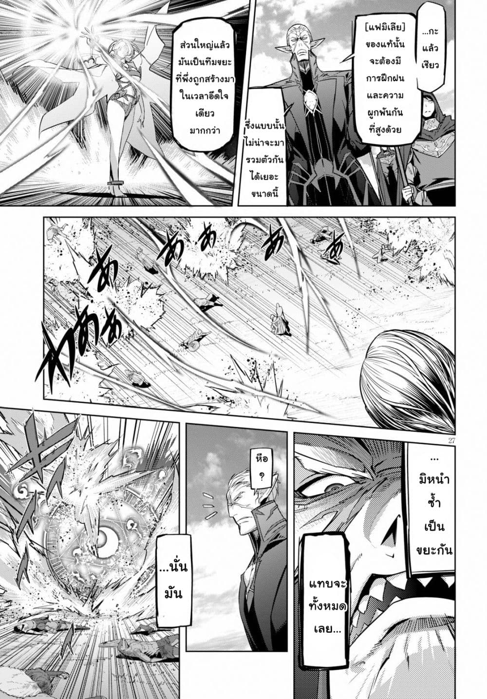 Game obu Familia - Family Senki 20-ครอบครัวเบื้องหลัง