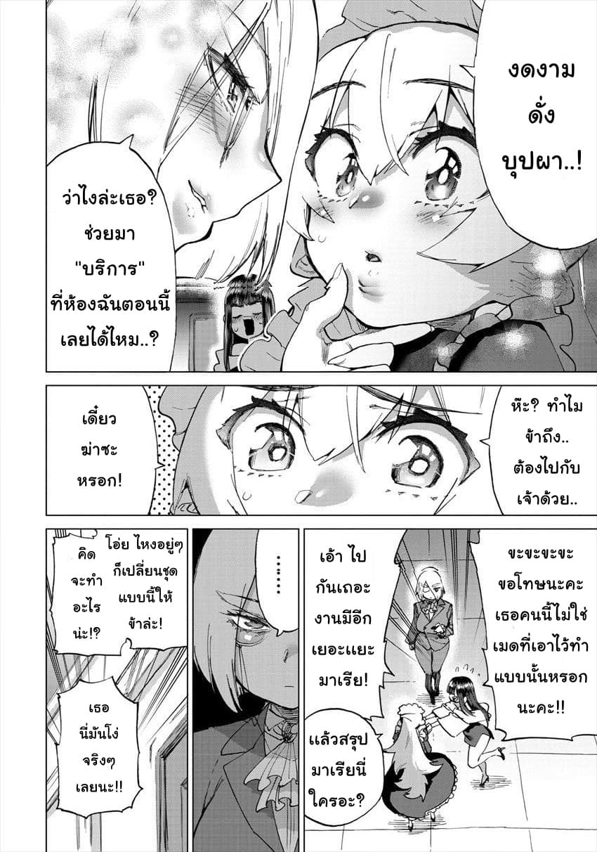 Yuusha to Maou no RabusKome 19-ผู้กล้ากับจอมมารกับเพื่อนคนสำคัญ
