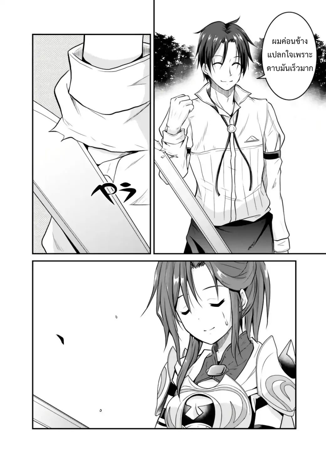 Save & Load no Dekiru Yadoya-San โรงแรมที่ให้คุณเซฟและโหลดได้ มีผู้กลับชาติมาเกิดสอนนักผจญภัยหน้าใหม่ 1-1