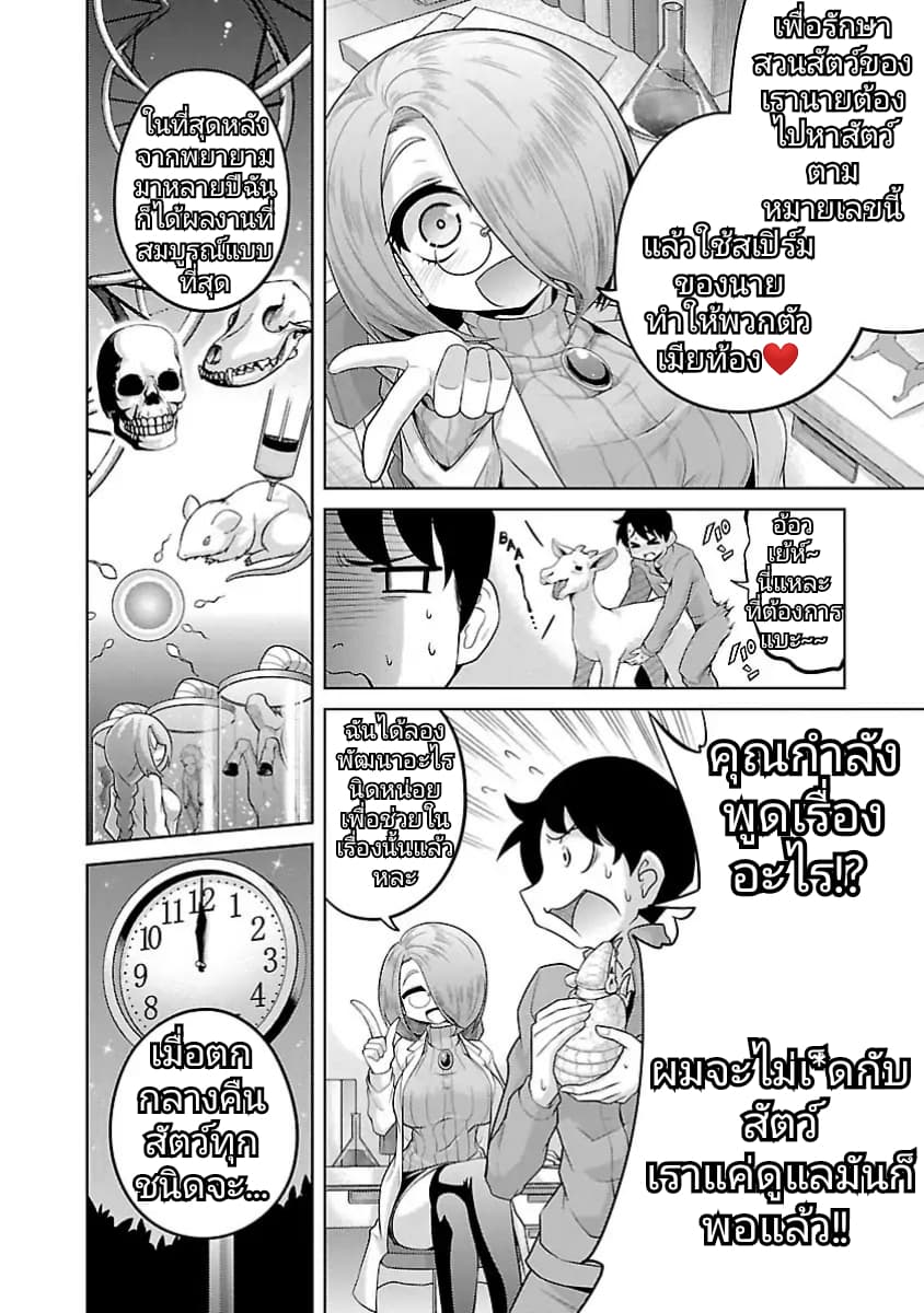Kemokko Dobutsuen! 1-1