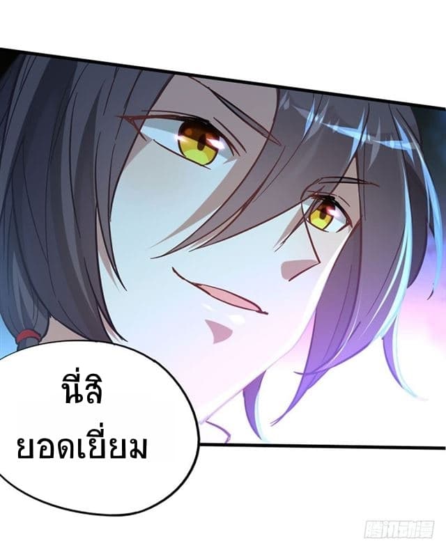 Return of Divine Emperor 19-19