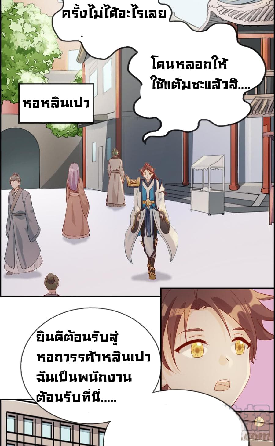 Strongest Friend System 7-7
