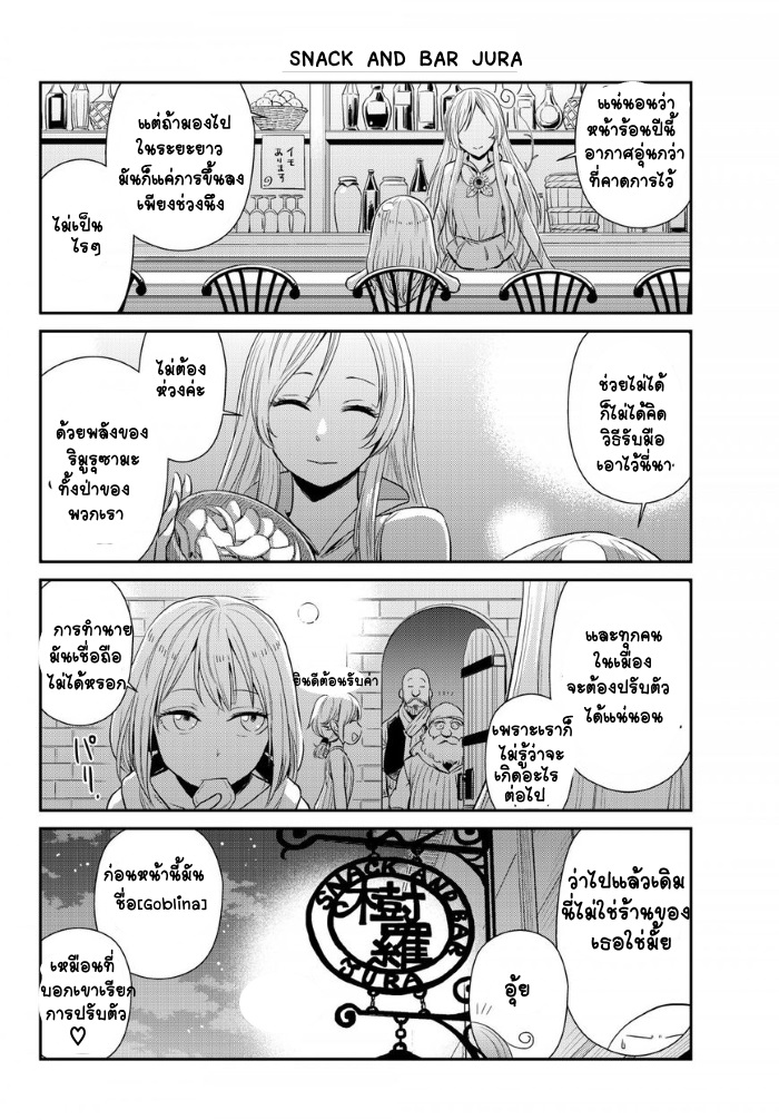TenSura Nikki Tensei Shitara Slime Datta Ken 5-5