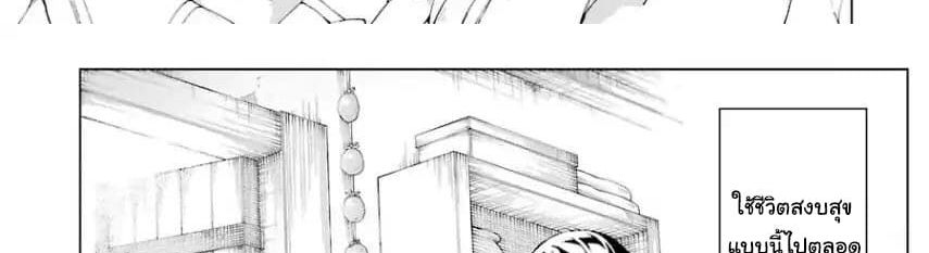The Swordsman Called the Countless Swords Sorcerer 3-3