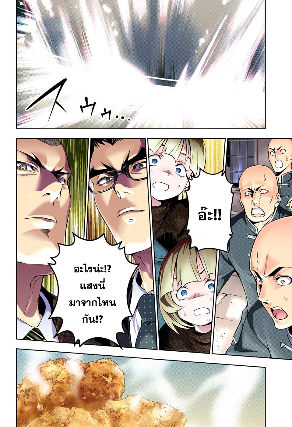 Shokugeki no Soma 187-เมนจิคัตสึแตกปะทุ