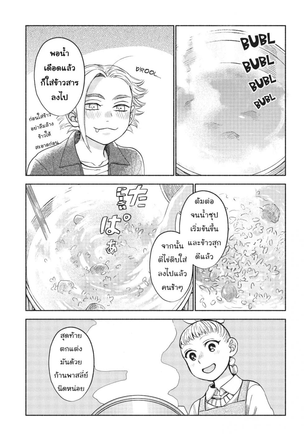 Owari Nochi, Asanagi Kurashi 12-12