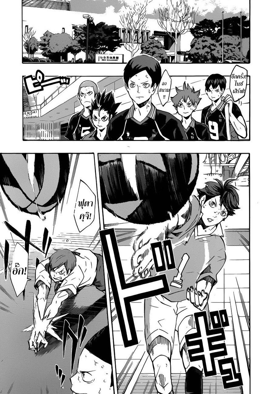 Haikyuu!! 125-เหล่าผู้พ่ายแพ้