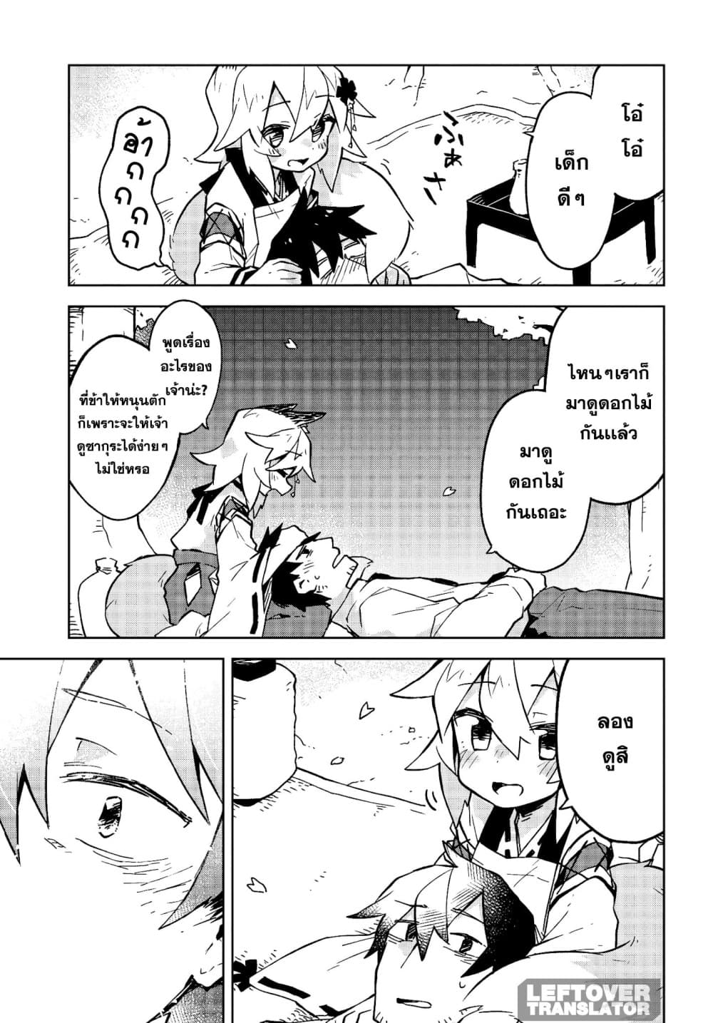 Sewayaki Kitsune no Senko-san เซ็นโกะซังเทพจิ้งจอกจอมป่วน 12-ซากุระบานสะพรั่ง