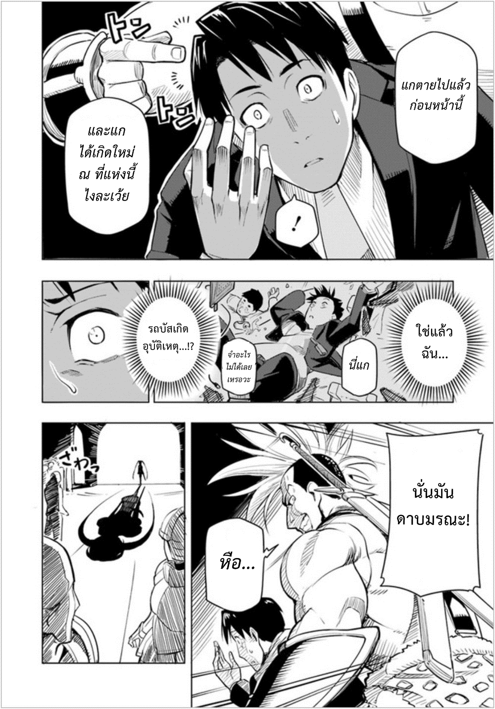 Sekai Saikyou No Kouei: Meikyuukoku No Shinjin Tansakusha 1-ประเทศลาบิรินธ์