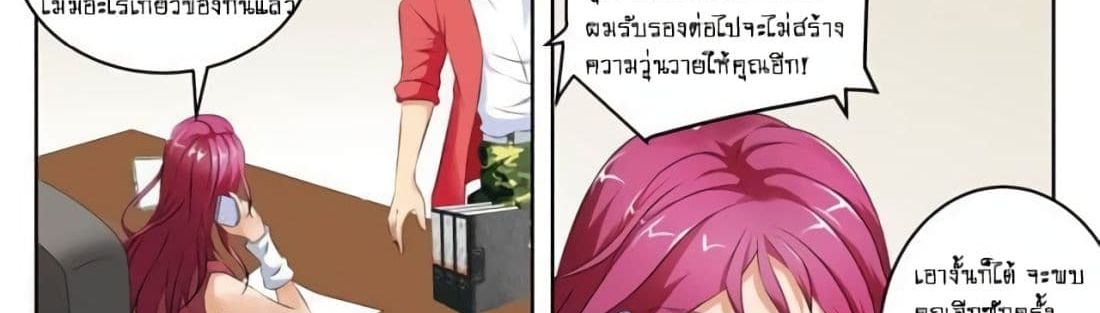 Tian Cai Gao Shou จ้าวอัจฉริยะ 6-6