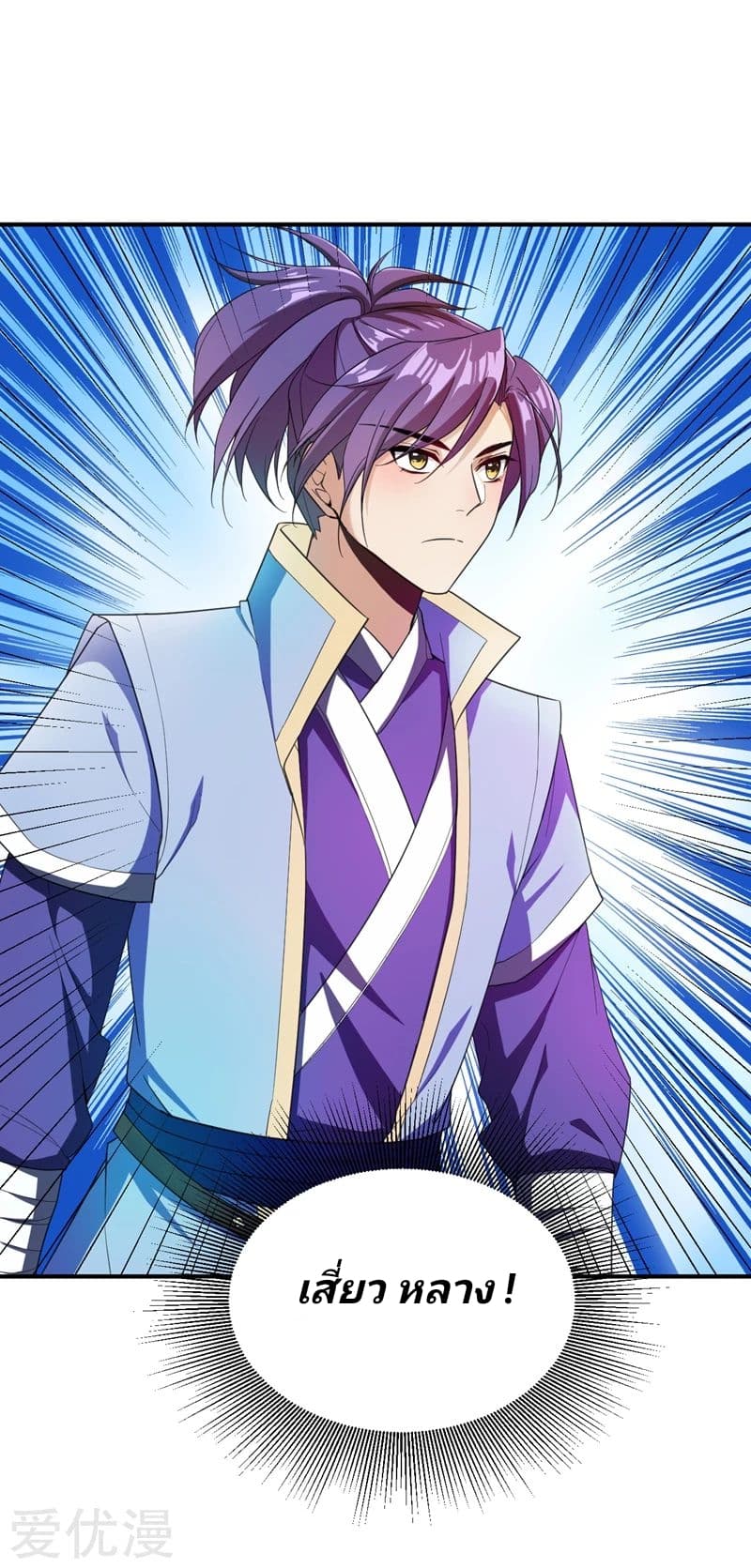 Rise of The Demon King รุ่งอรุณแห่งราชาปีศาจ 60-60
