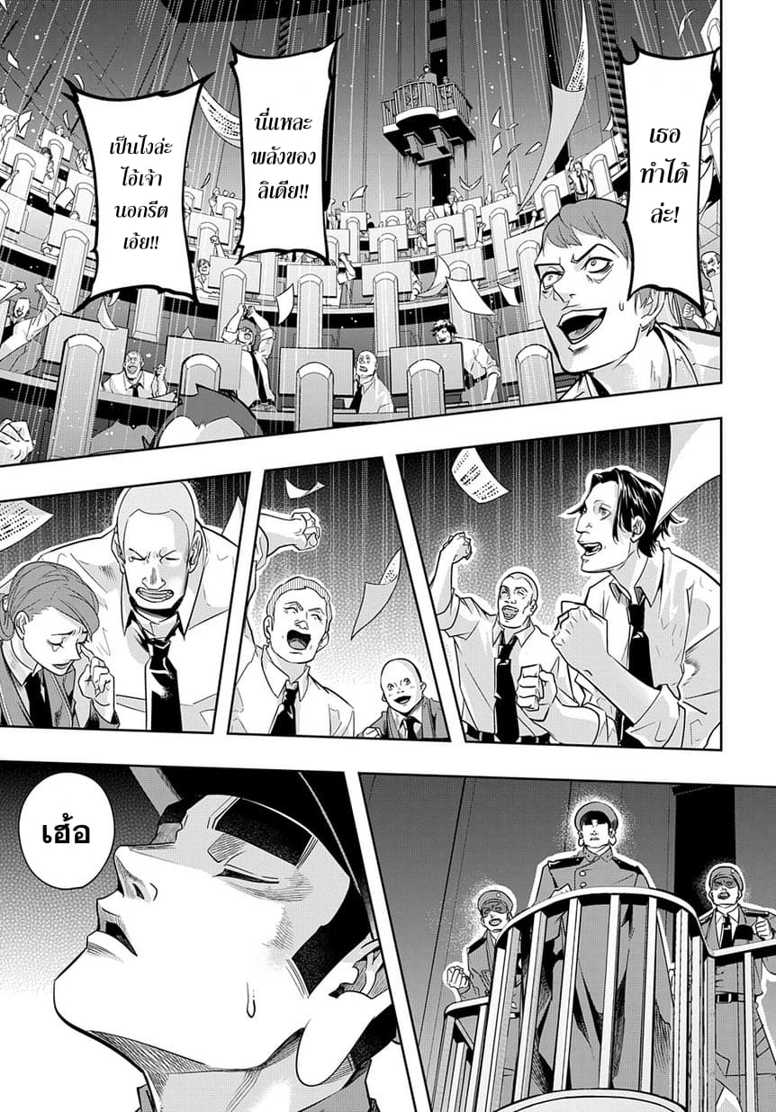 Hametsu no Oukoku อาณาจักรแห่งการล่มสลาย 7-ชีวิตประจำวันที่หวนคืน