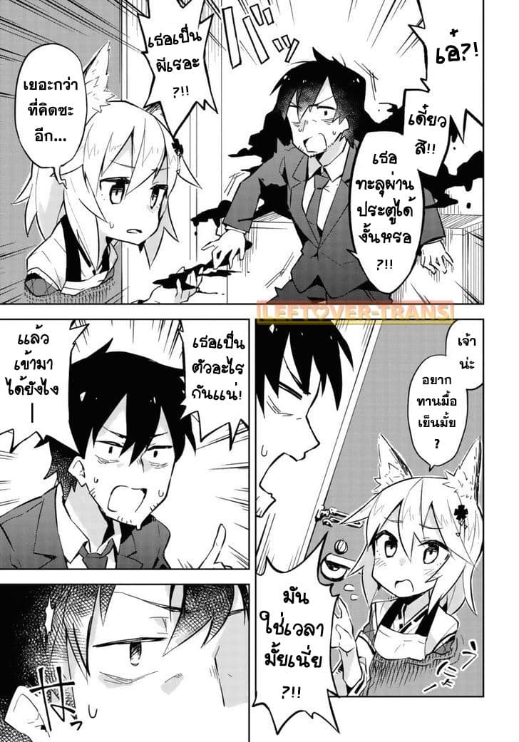 Sewayaki Kitsune no Senko-san เซ็นโกะซังเทพจิ้งจอกจอมป่วน 1-หางที่หนึ่ง เทพจิ้งจอกเซนโกะซังจอมยุ่ง