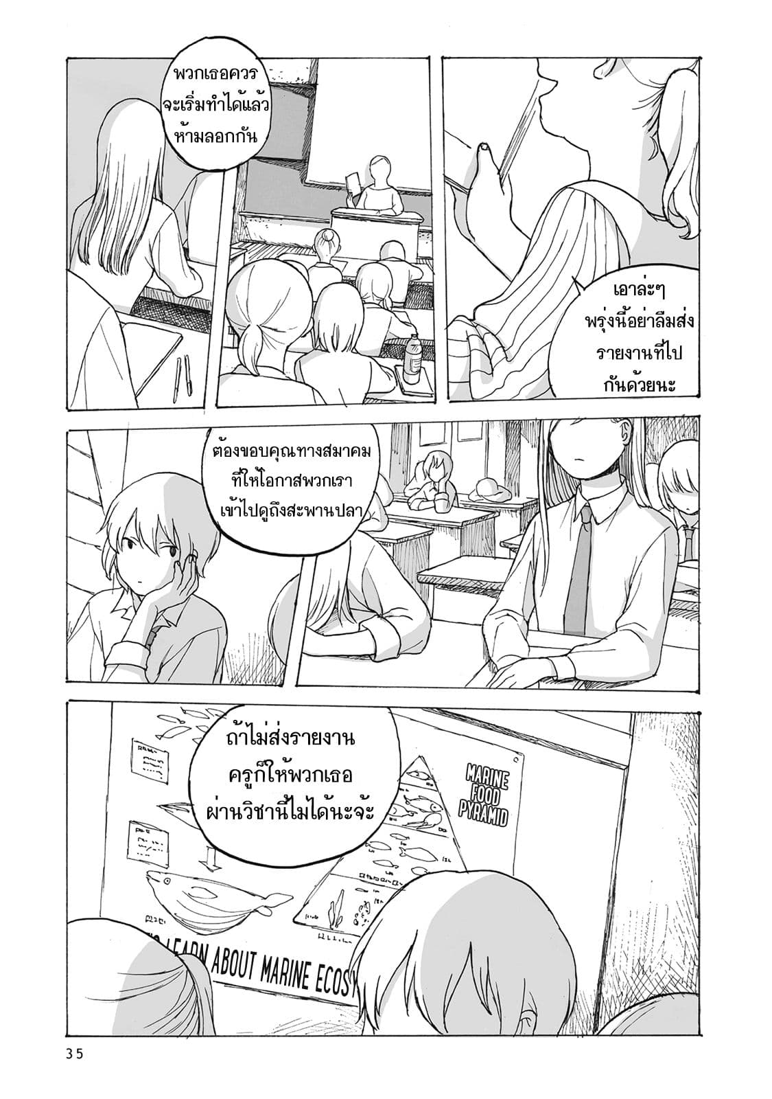 Kimi no Kureru Mazui Ame 2-2