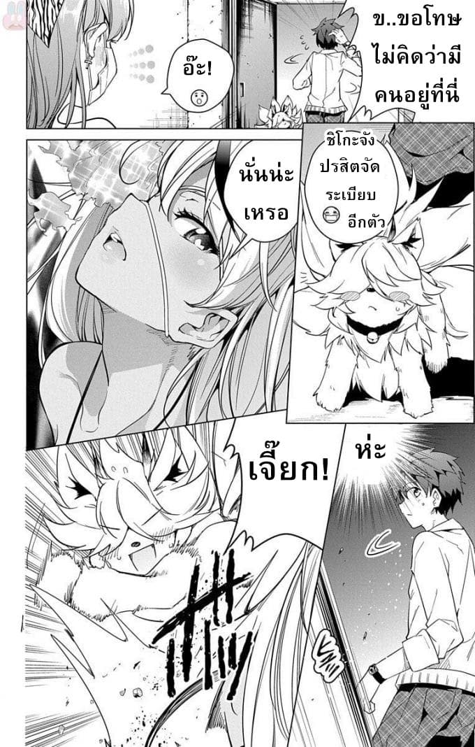 Dokyuu Hentai HxEros 14-ความฝันของเหล่าดวงดาว