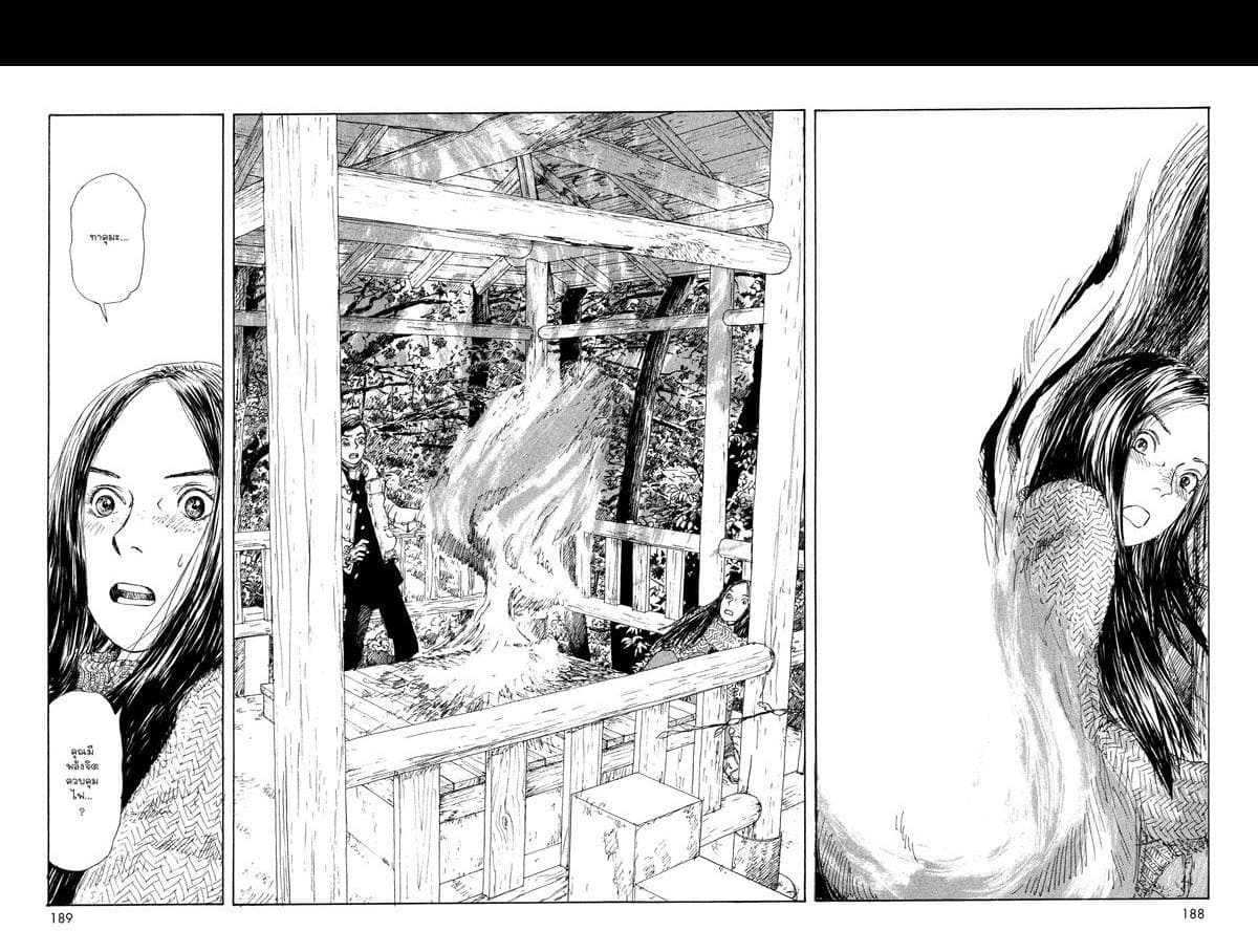 Omoide Emanon 3-การเดินทางแห่งเอมะนอน 1967