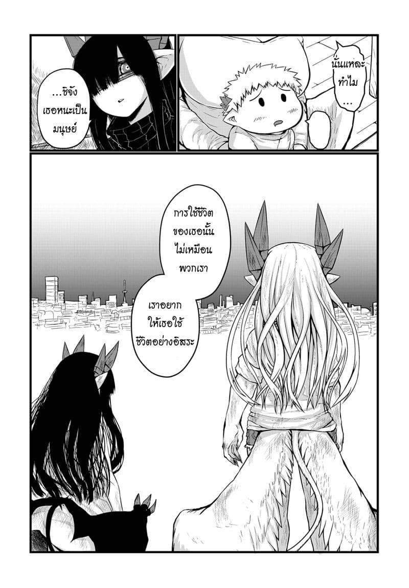 Musuko ga Kawaikute Shikataganai Mazoku no Hahaoya 19-19