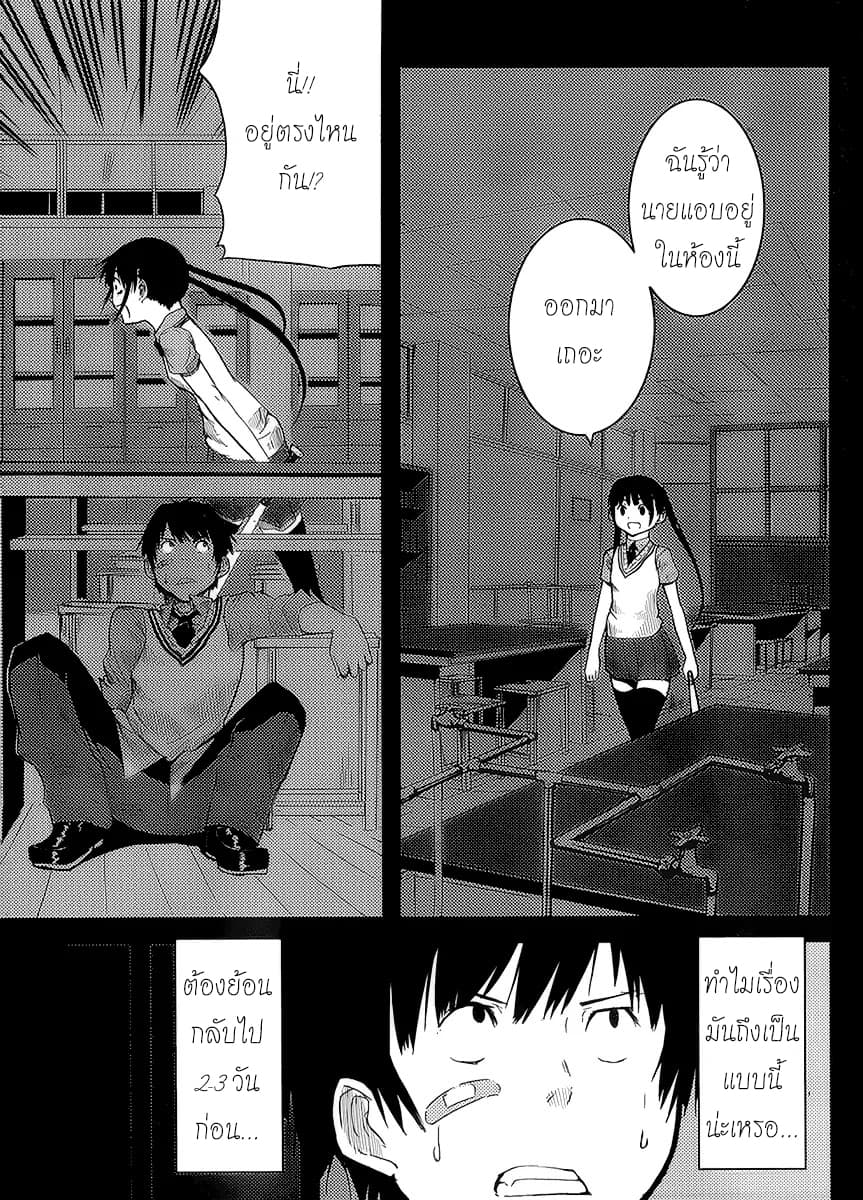 Flying Witch 0-0