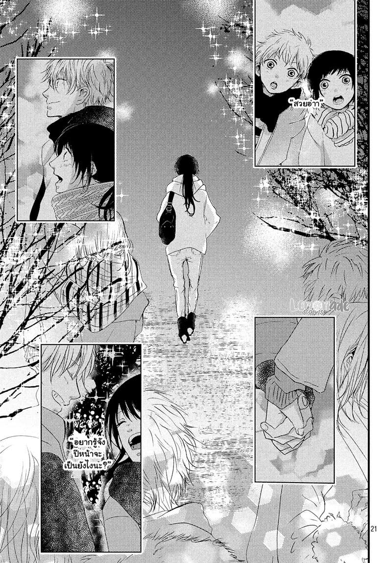 Omoide no Tsuzuku-saki 1-One Shot