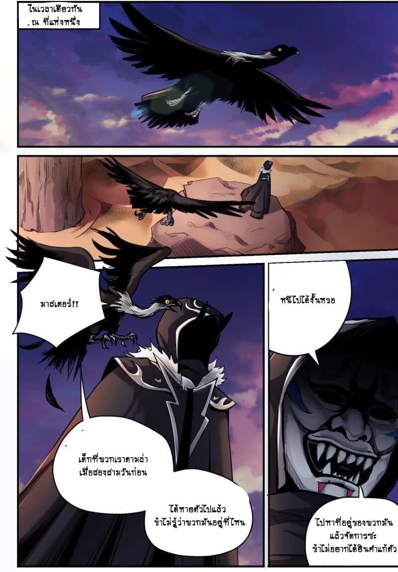 Ascension to Godhood by Slaying Demons 5-5