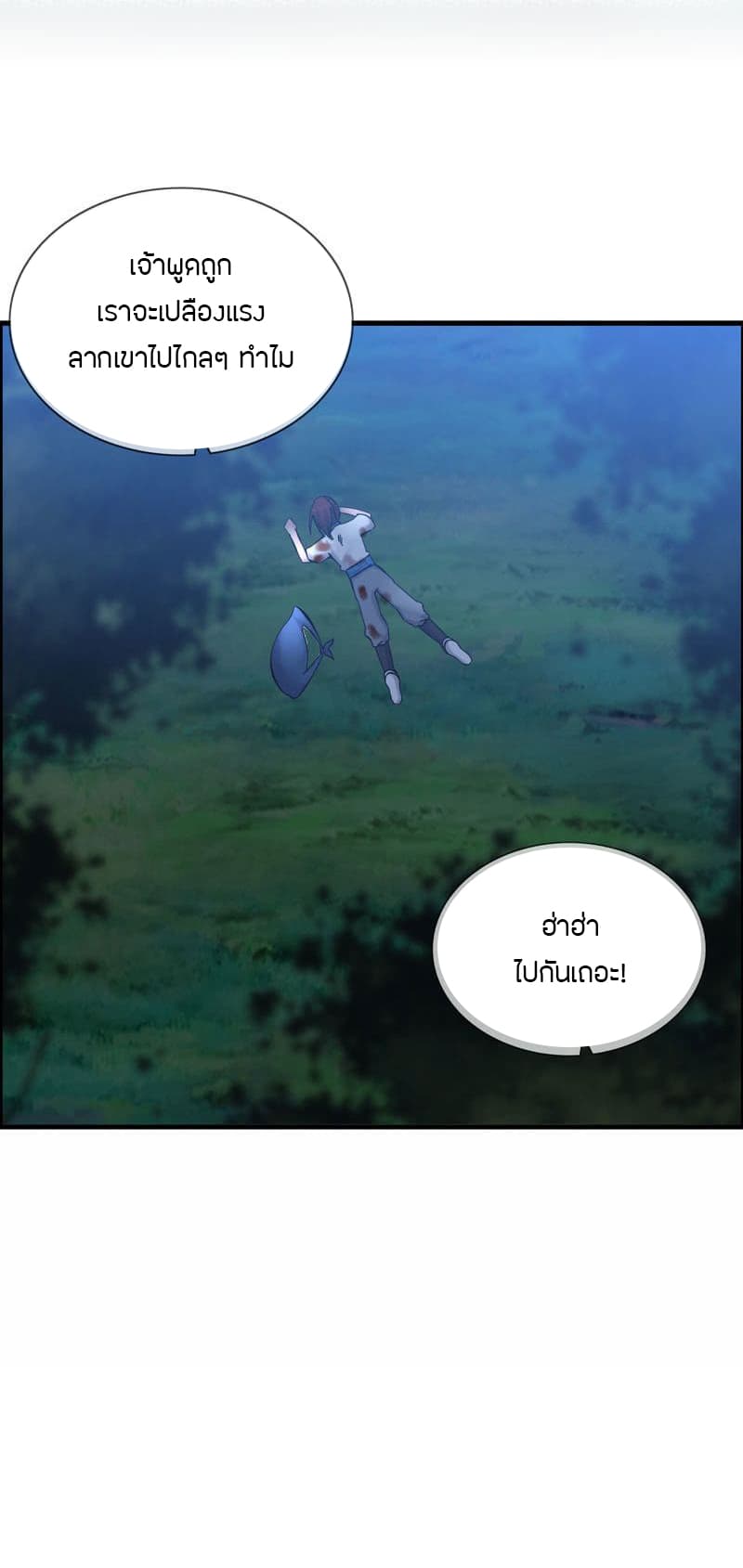 Vengeance of the Heavenly Demon 1-1