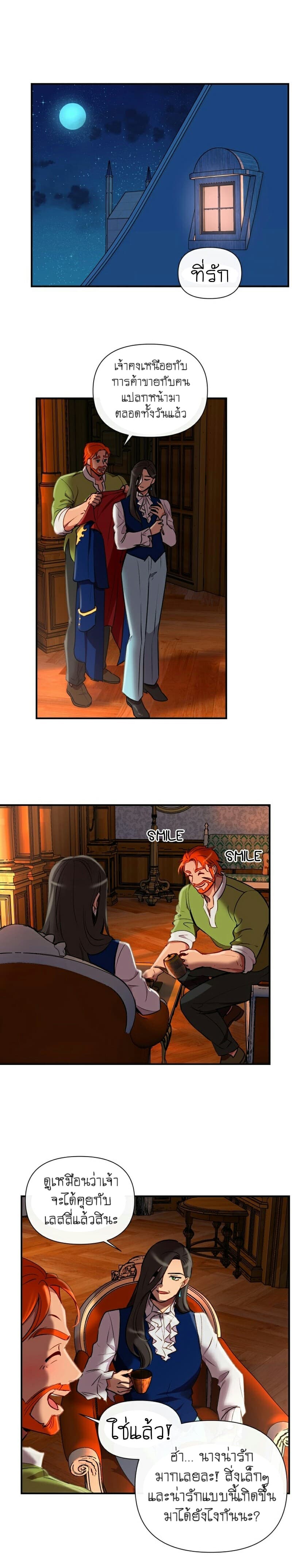 The Monster Duchess and Contract Princess 16-16