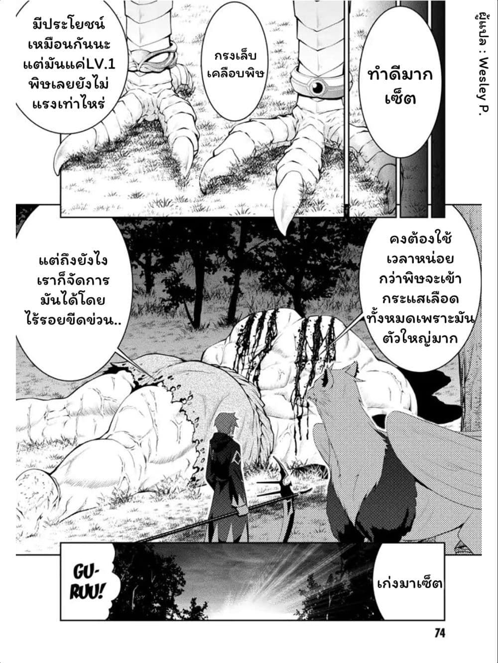 Legend (Takano Masaharu) 27-27