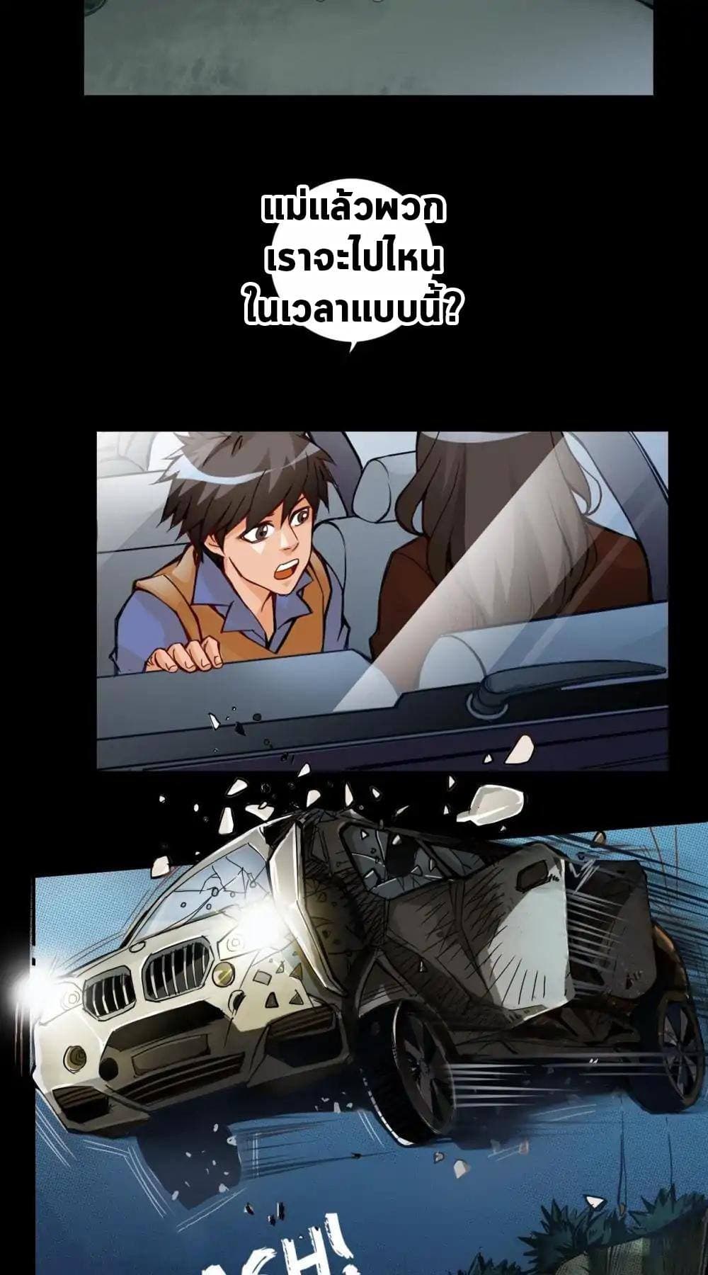 The Tale of Zi Wei 1-1