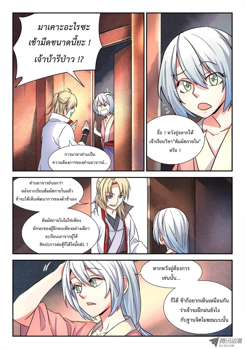 Spirit Blade Mountain 51-51