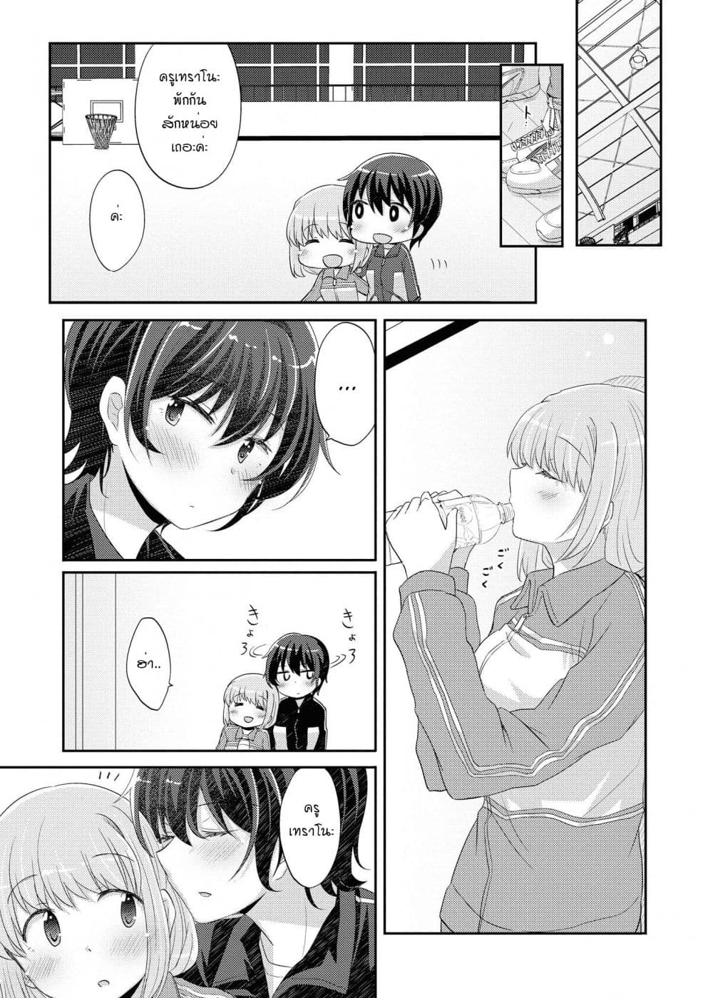 Hayama Sensei To Terano Sensei Ha Tsukiatteiru 7-ประสานทำนองเป็นหนึ่งเดียวกัน