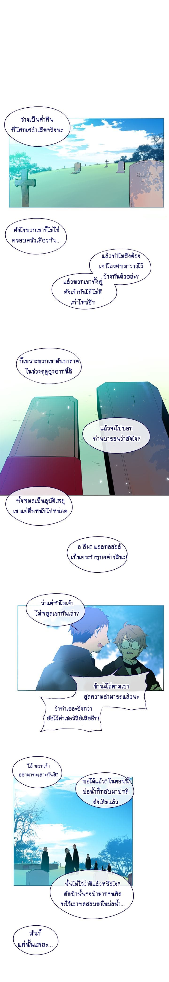 This Witch of Mine แม่มดยันเดเระกับไอ้หนุ่มใจงาม 18-18