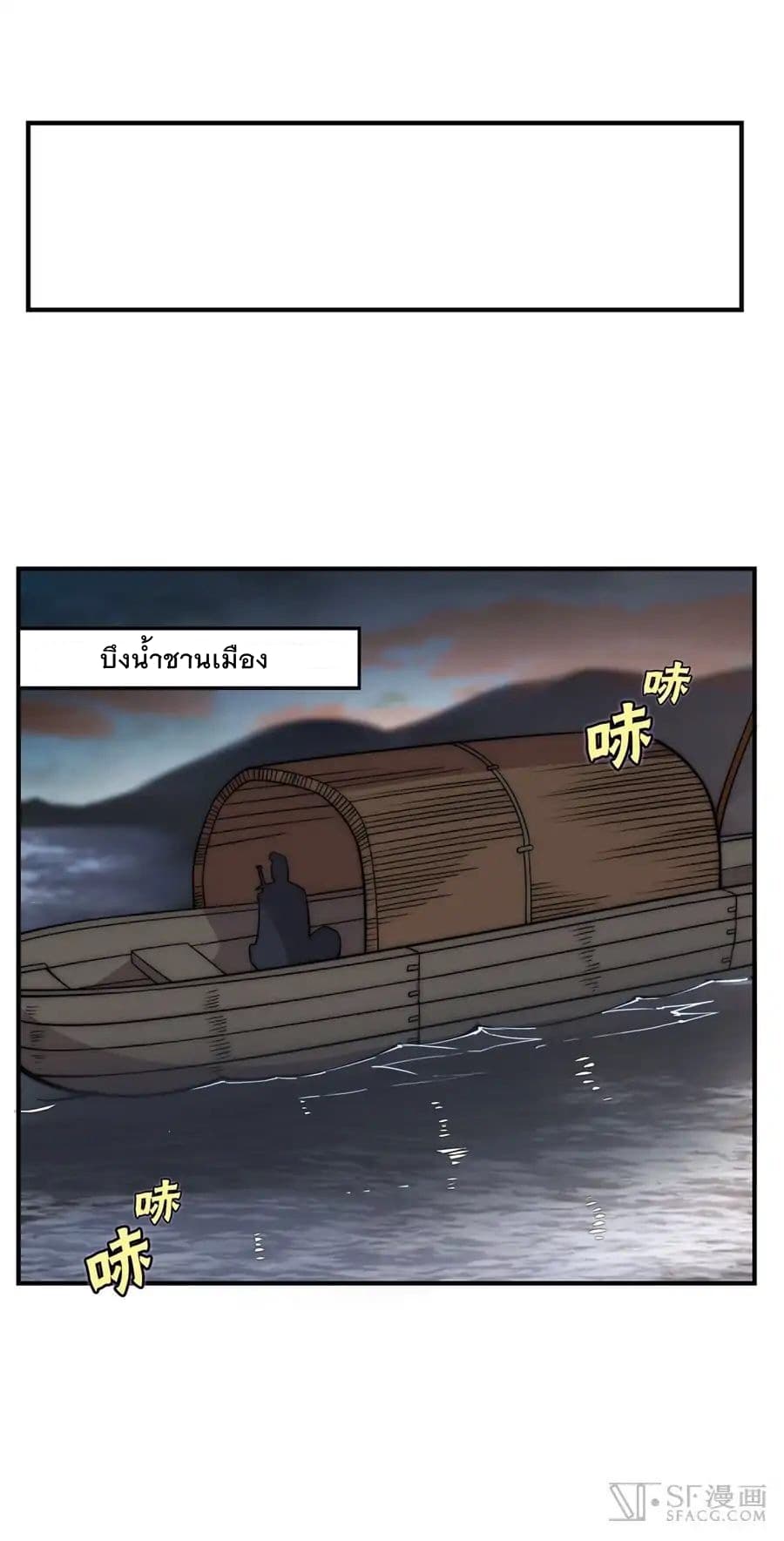 The Master of Martial Arts Retired Life ชีวิตหลังปลดเกษียณของปรมาจารย์แห่งศิลปะการต่อสู้ 87-87