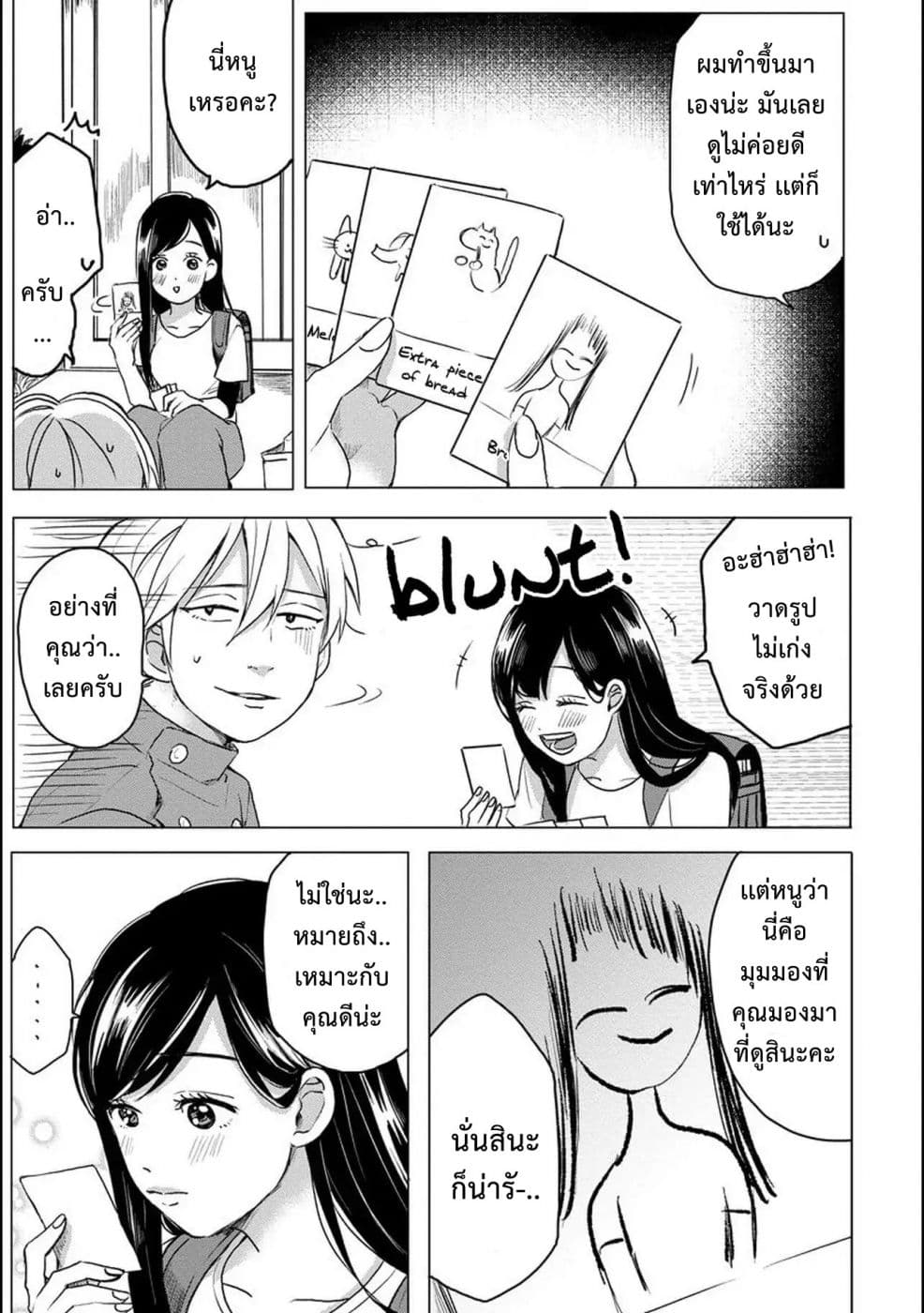 Aoi-san wa 16-sai Toshishita คุณอาโออิอายุน้อยกว่าผม 16 ปี 7-7