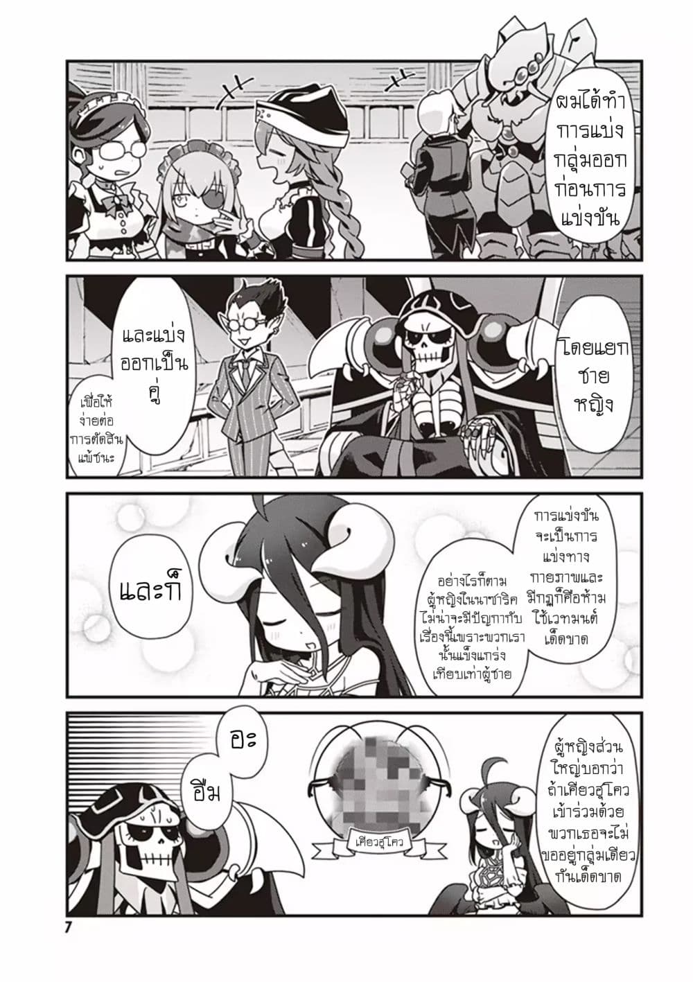 Overlord The Undead King Oh! 1-1