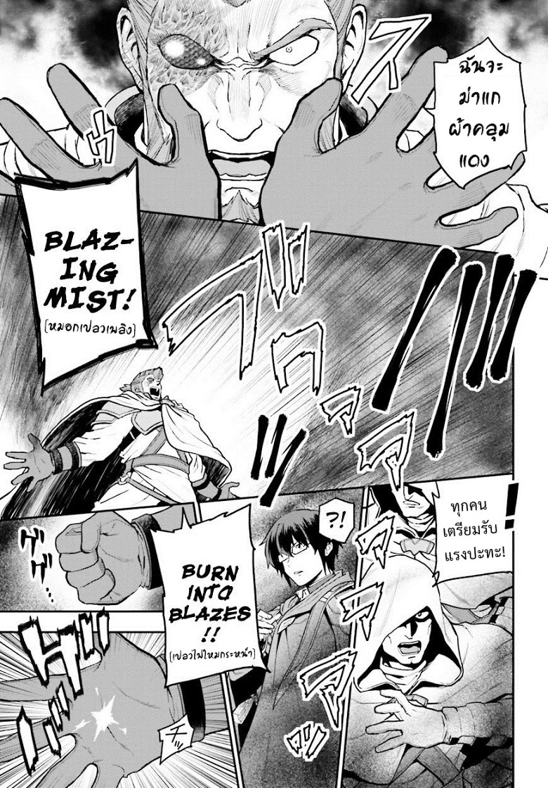 Konjiki no Moji Tsukai - Yuusha Yonin ni Makikomareta Unique Cheat ผู้ใช้อักษรสีทอง 18-เหยื่อล่อและพู่กันเวทมนตร์ Part 1