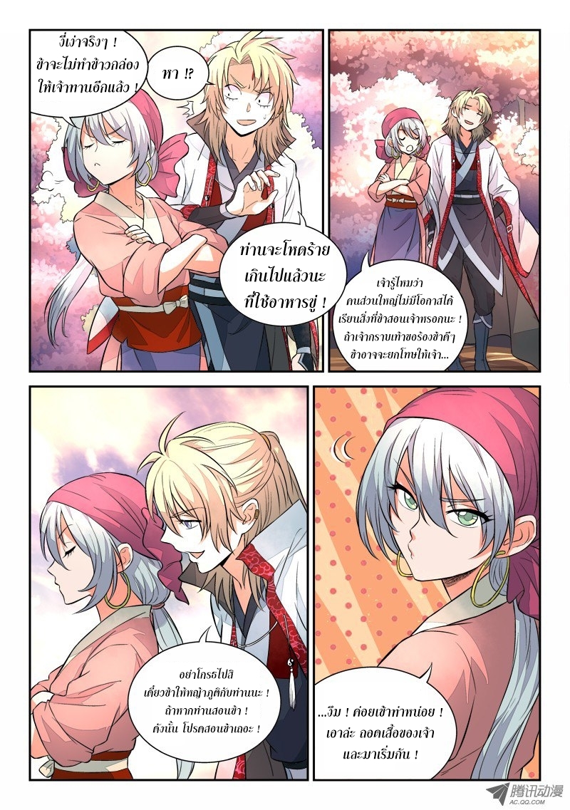 Spirit Blade Mountain 31-31