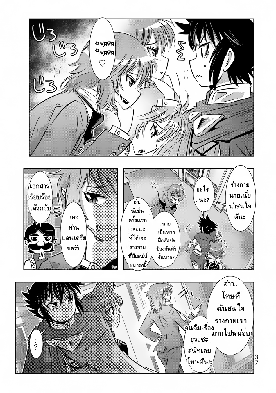 Isekai Shihai no Skill Taker: Zero kara Hajimeru Dorei Harem 10-10