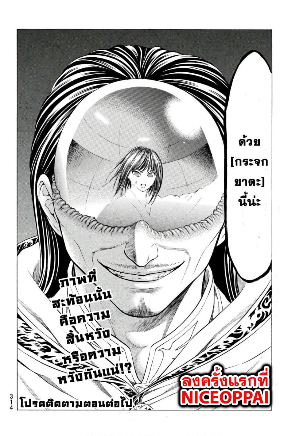 Kyoryuu Senki 14-ที่อยู่