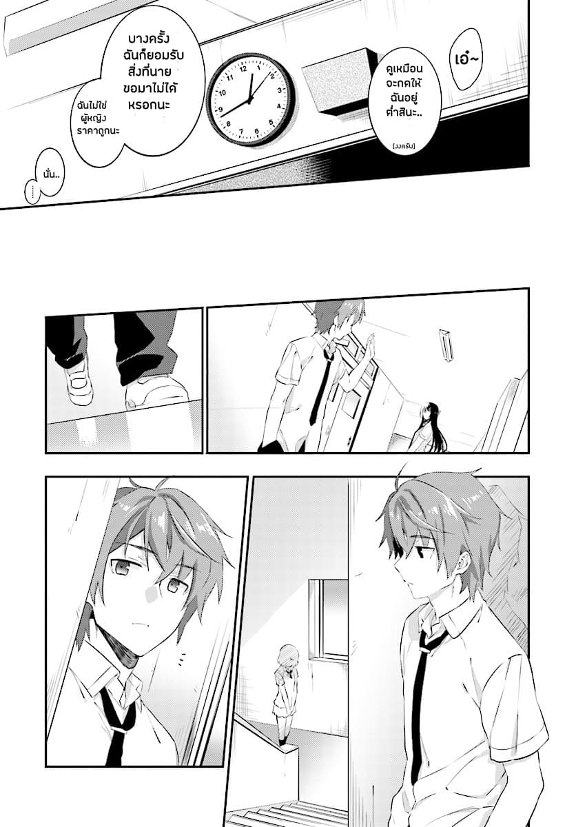 Seishun Buta Yarou wa Petit Devil Kouhai no Yume o Minai 1-1