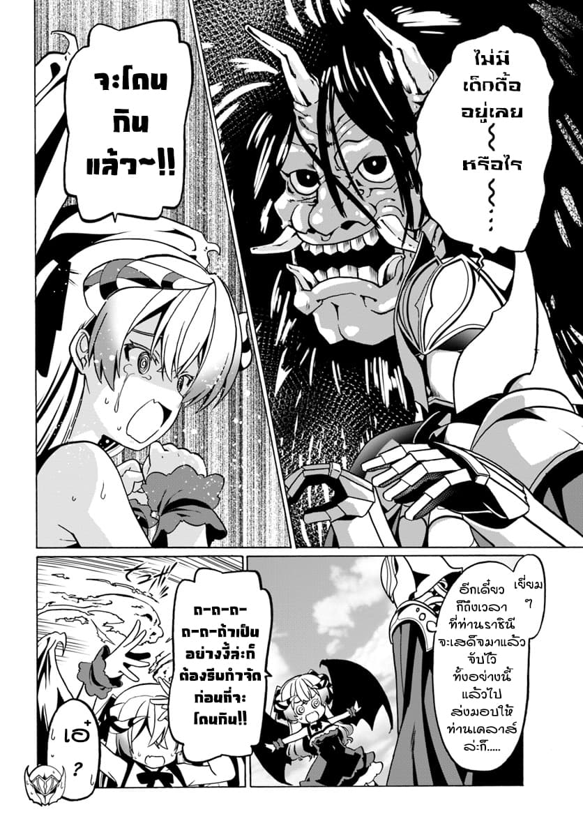 Douyara Watashi No Karada Wa Kanzen Muteki No You Desu Ne 23-23