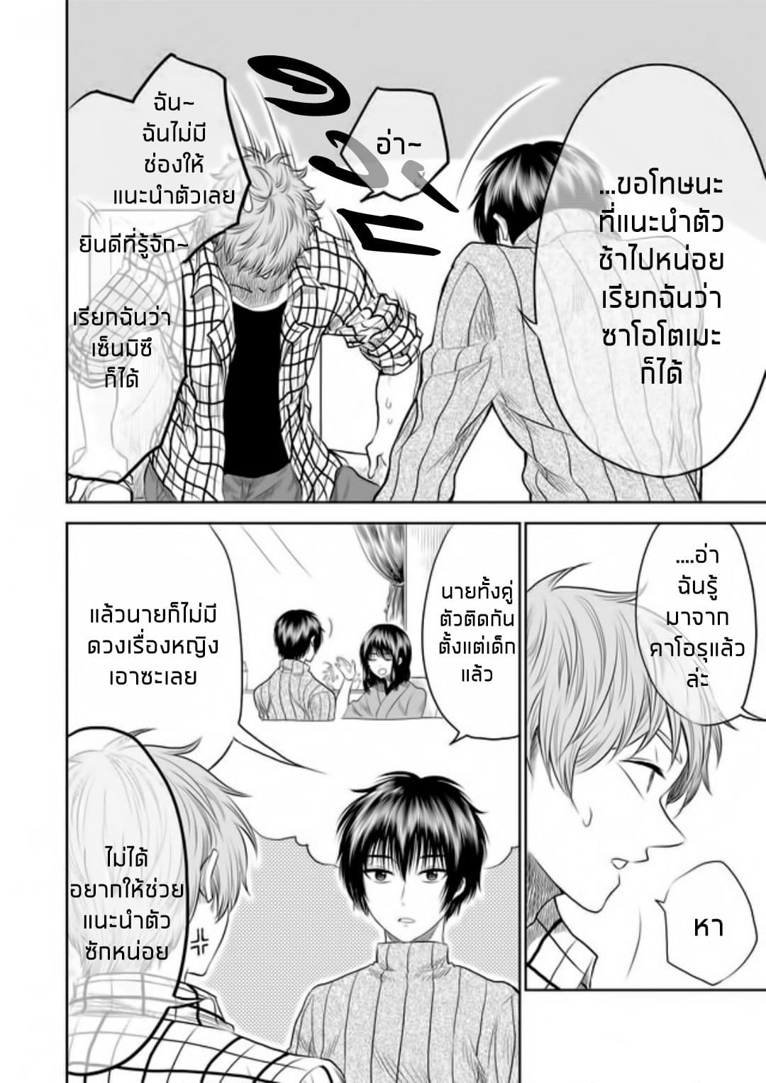 I Want to Cry with You on Thursday ฉันอยากร้องไห้กับเธอในวันพฤหัสบดี 7-เสียงเรียกเข้าไร้สิ้นสุด