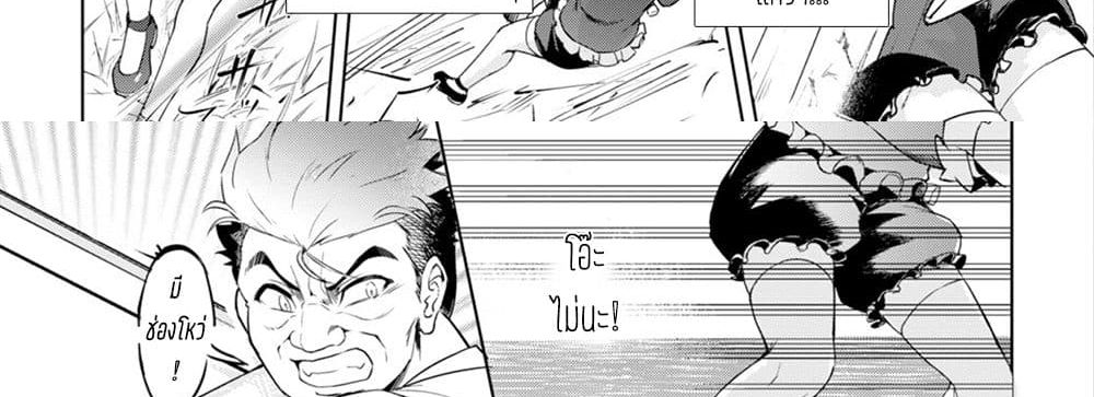 Kenshi o Mezashite Nyugaku Shitanoni Maho Tekisei 9999 Nandesukedo!? 12-[โหมดจริงจัง] ของป๊ะป๋า