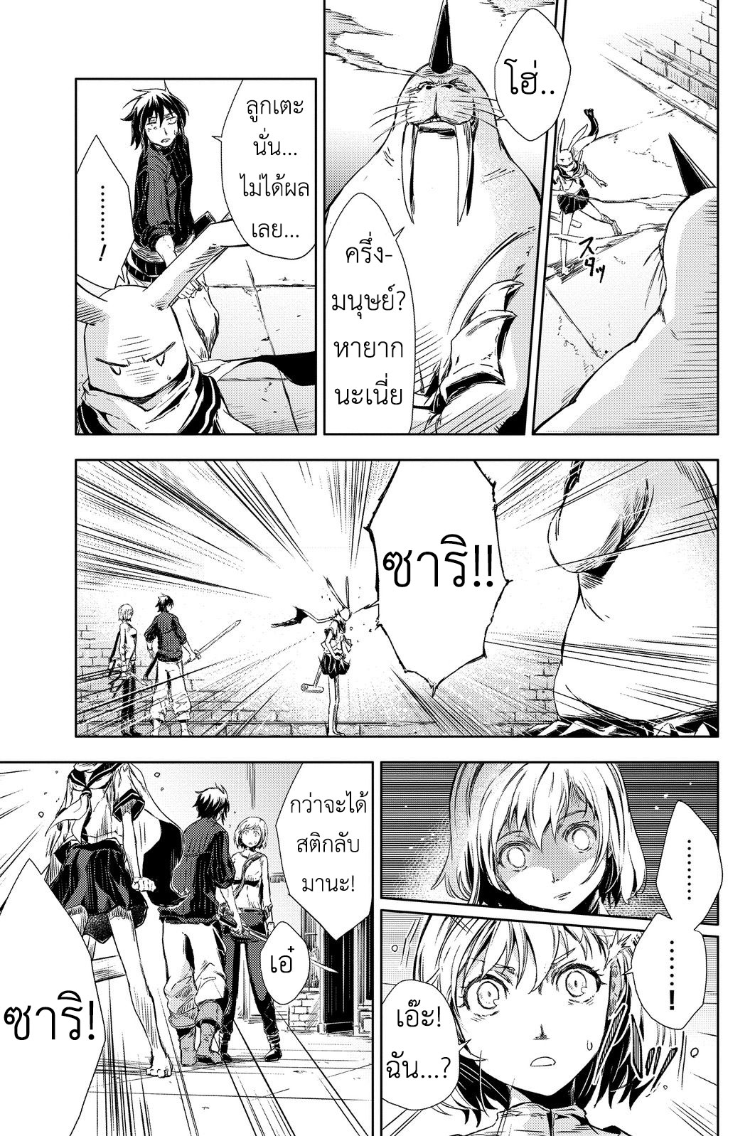 Peach Boy Riverside 3-ฉันและลูกท้อ