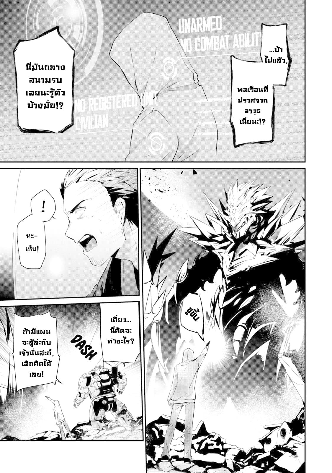 Guilty Children 1-จุดเริ่มต้น - บทนำ